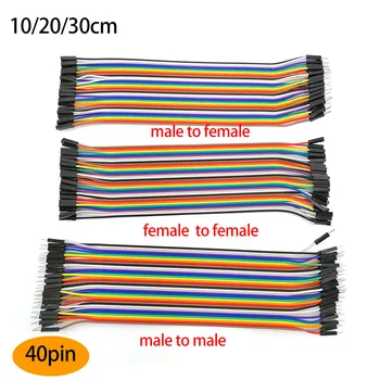 10 см 20 см 30 см 40-контактный соединительный провод Dupont от мужчины к мужчине от женщины к мужчине Женский соединительный провод эклектичный кабельный шнур для поделок