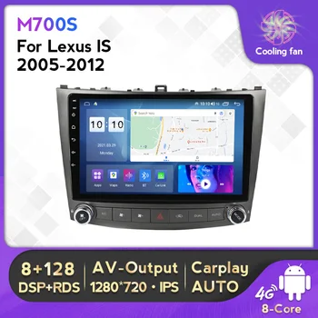 Android 11 Автомобильный Радио DVD-плеер для Lexus IS250 IS300 IS200 IS220 IS350 2005-2012 Стерео 2 Din Головное Устройство GPS Навигация WIFI