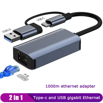 Адаптер USB C к Ethernet RJ45, сетевой адаптер Gigabit LAN с поддержкой 1000 Мбит/с для MacBook Pro, iPad Pro, iMac Pixel book