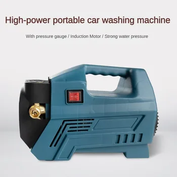 Бытовая автомобильная стиральная машина высокого давления, портативный водяной пистолет, мощная чистящая машина.