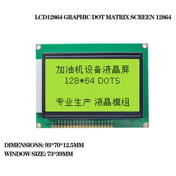 Графический матричный экран LCD12864 12864 без модуля шрифта KS0108 128 * 64 ЖК-дисплей