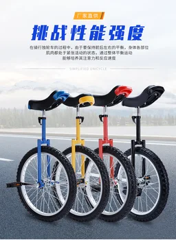 Детский Алюминиевый одноколесный велосипед, моноцикл, забавные акробатические балансиры, одноколесный акробатический балансирный велосипед
