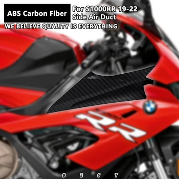 Для BMW S1000rr 2019 2020 2021 2022 ABS Комплект обтекателя бокового воздуховода из углеродного волокна