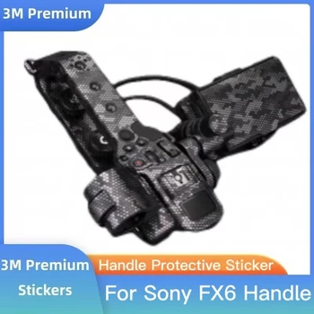 Для Sony FX6 Ручка Наклейка На Кожу Виниловая Пленка Для Камеры Защитная Наклейка Защитное Покрытие ILME-FX6VK ILME-FX6 FX6VK FX6V