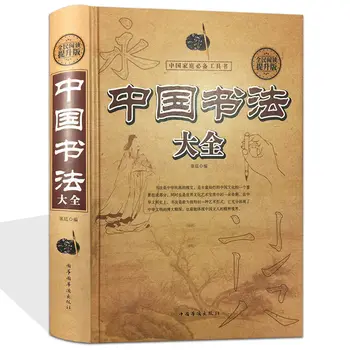 Китайская каллиграфия Начало работы Техники каллиграфии Для начинающих Практика каллиграфии кистью Базовые книги Libros Art Livros