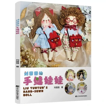 Кукла-марионетка для ручного шитья Liu Tuntun 