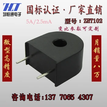 Микро-высокоточный трансформатор ZHT102 переменного тока 20A с переменным коэффициентом 2000/1