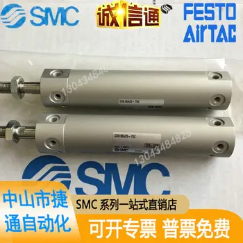 Мини-цилиндр SMC CDG1ZA40/32-25/50/75/100/125/150/200/250/ 300Z