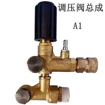 Плунжерный насос для мойки высокого давления Lutian Luba 3wz-18145, клапан давления, регулятор давления A1