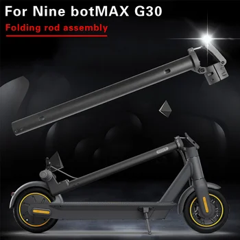 Прочная складная опора для электроскутера Segway Ninebot MAX G30 Детали передней опоры Складной Крепежный стержень Вертикальная стойка для бара