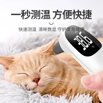 Специальный температурный пистолет для домашних животных, температурный пистолет для кошачьих ушей, точное измерение температуры собаки и кошки, инфракрасный термометр для собак