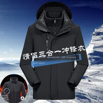 Уличная спортивная куртка осенне-зимняя пара для мужчин и женщин, водонепроницаемая дышащая походная одежда из двух частей